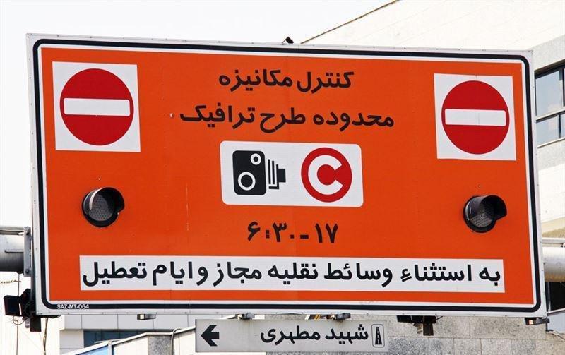 پنج شنبه های طرح دار تهران از دوم اسفند شروع می شود پنج شنبه های طرح دار تهران از دوم اسفند آغاز می گردد