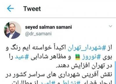خواسته نوروزی وزارت کشور از شهردار تهران