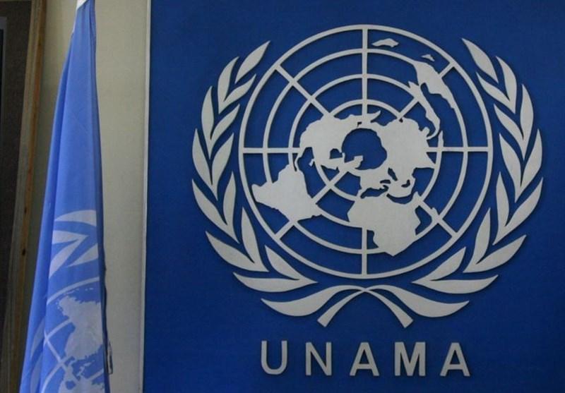 یوناما: کشتار غیرنظامیان افغان متوقف شود یوناما: کشتار غیرنظامیان افغان متوقف گردد