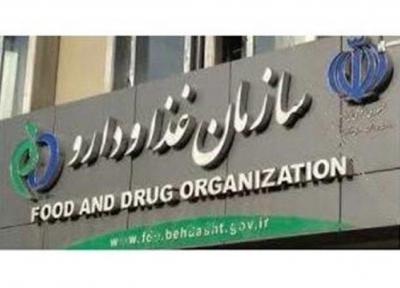 واکنش سازمان غذا و دارو به جلسه یک دادگاه دارویی بدون حضور نمایندگان وزارت بهداشت