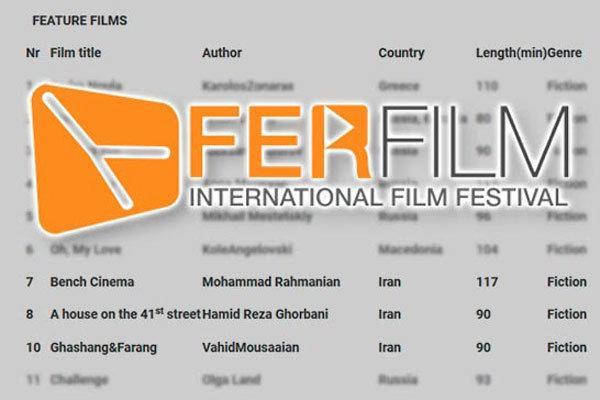 سه فیلم ایرانی به جشنواره فِر راه یافتند
