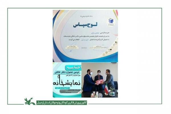 مربی کتابخانه سیار روستایی پارس آباد برگزیده دومین جشنواره ملی نمایشخانه