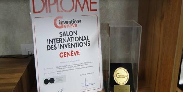 گیلانی ها طلای جشنواره اختراعات جهانی ژنو را از آن خود کردند