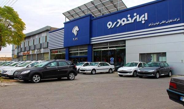 نتایج قرعه کشی فروش فوری ایران خودرو آبان 1401 اعلام شد